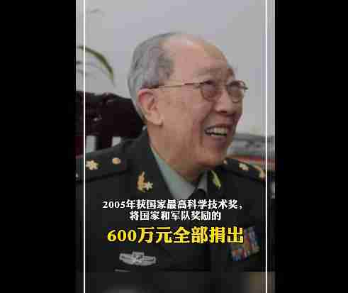 吴孟超捐款600万(吴孟超捐款)